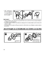 Предварительный просмотр 34 страницы Dr.Frei GM-30 User Manual