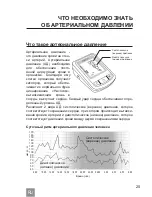 Preview for 25 page of Dr.Frei M-100A User Manual