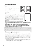 Preview for 30 page of Dr.Frei M-100A User Manual