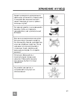 Preview for 41 page of Dr.Frei M-100A User Manual