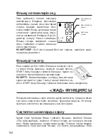 Preview for 154 page of Dr.Frei M-100A User Manual