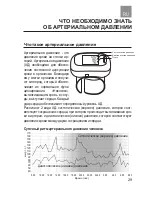 Preview for 29 page of Dr.Frei M-110W User Manual