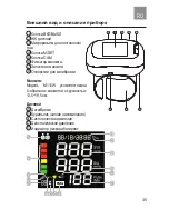 Preview for 35 page of Dr.Frei M-110W User Manual