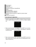 Preview for 36 page of Dr.Frei M-110W User Manual