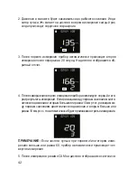 Preview for 42 page of Dr.Frei M-110W User Manual