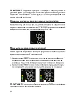 Preview for 44 page of Dr.Frei M-110W User Manual