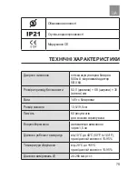 Preview for 75 page of Dr.Frei M-110W User Manual