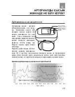 Preview for 175 page of Dr.Frei M-110W User Manual