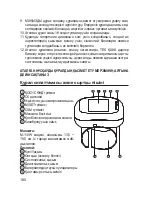 Preview for 180 page of Dr.Frei M-110W User Manual