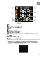 Preview for 181 page of Dr.Frei M-110W User Manual