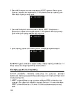 Preview for 182 page of Dr.Frei M-110W User Manual