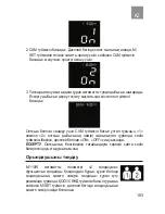 Preview for 183 page of Dr.Frei M-110W User Manual