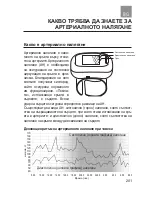 Preview for 201 page of Dr.Frei M-110W User Manual