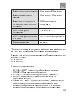 Preview for 223 page of Dr.Frei M-110W User Manual