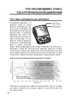 Preview for 22 page of Dr.Frei M-200A User Manual