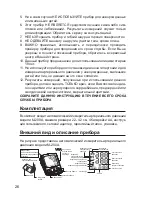 Preview for 26 page of Dr.Frei M-200A User Manual