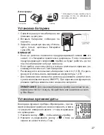 Preview for 27 page of Dr.Frei M-200A User Manual