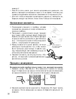 Preview for 30 page of Dr.Frei M-200A User Manual