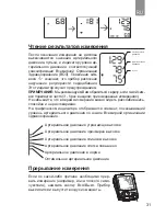 Preview for 31 page of Dr.Frei M-200A User Manual