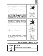 Preview for 35 page of Dr.Frei M-200A User Manual