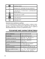 Preview for 36 page of Dr.Frei M-200A User Manual