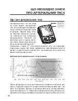 Preview for 40 page of Dr.Frei M-200A User Manual