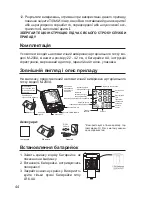 Preview for 44 page of Dr.Frei M-200A User Manual