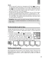 Preview for 45 page of Dr.Frei M-200A User Manual