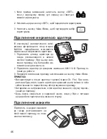 Preview for 46 page of Dr.Frei M-200A User Manual