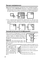 Preview for 48 page of Dr.Frei M-200A User Manual