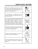 Preview for 52 page of Dr.Frei M-200A User Manual