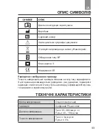 Preview for 53 page of Dr.Frei M-200A User Manual