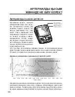 Preview for 108 page of Dr.Frei M-200A User Manual