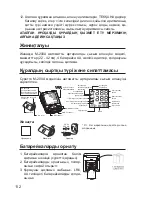 Preview for 112 page of Dr.Frei M-200A User Manual