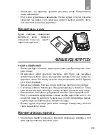 Preview for 115 page of Dr.Frei M-200A User Manual