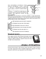 Preview for 117 page of Dr.Frei M-200A User Manual