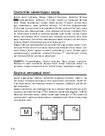 Preview for 118 page of Dr.Frei M-200A User Manual