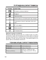 Preview for 122 page of Dr.Frei M-200A User Manual