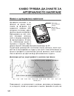 Preview for 126 page of Dr.Frei M-200A User Manual