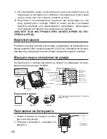 Preview for 130 page of Dr.Frei M-200A User Manual