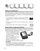 Preview for 132 page of Dr.Frei M-200A User Manual