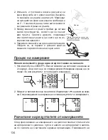 Preview for 134 page of Dr.Frei M-200A User Manual