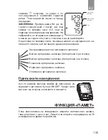 Preview for 135 page of Dr.Frei M-200A User Manual