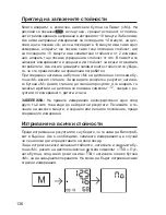 Preview for 136 page of Dr.Frei M-200A User Manual