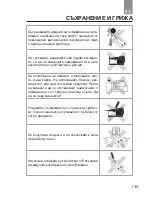 Preview for 139 page of Dr.Frei M-200A User Manual