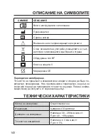 Preview for 140 page of Dr.Frei M-200A User Manual