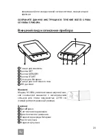 Предварительный просмотр 31 страницы Dr.Frei M-300A User Manual