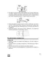 Предварительный просмотр 35 страницы Dr.Frei M-300A User Manual