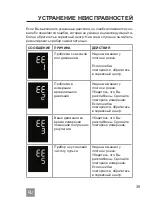 Предварительный просмотр 39 страницы Dr.Frei M-300A User Manual