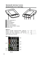 Предварительный просмотр 52 страницы Dr.Frei M-300A User Manual